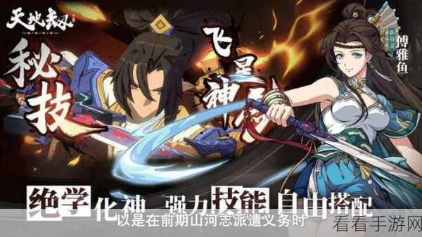 天地劫，幽城再临深度攻略——夏侯混雷队阵容搭配与实战解析