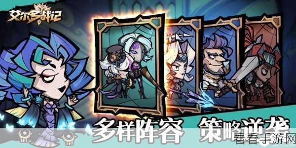 艾尔战记，新手必看！高效升级与竞技技巧全揭秘