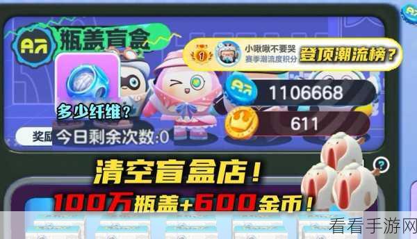 仙灵莉兰惊艳登场！蛋仔派对全新外观搭配瓶盖金币盲盒大揭秘