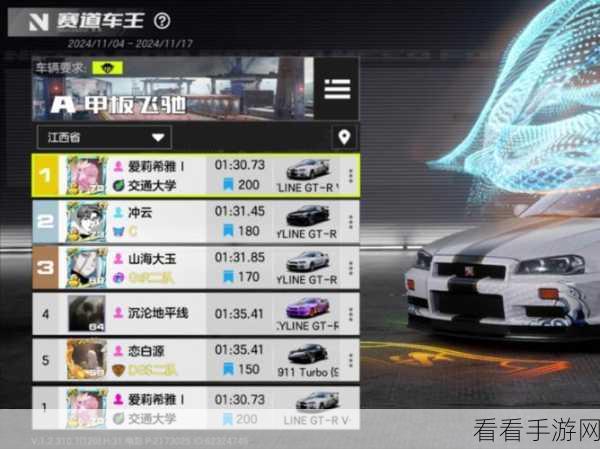 QQ飞车手游，揭秘S级赛车极速获取策略，称霸赛道不是梦！