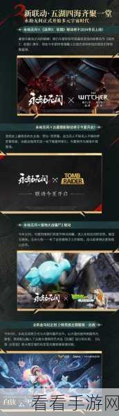 永劫无间，三人成行模式深度剖析与竞技策略