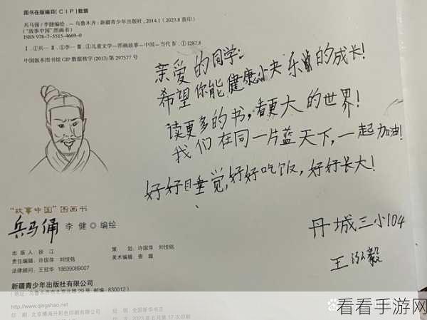 数独星空付费版活动尾声，最后一天接力捐书，助力山区儿童教育