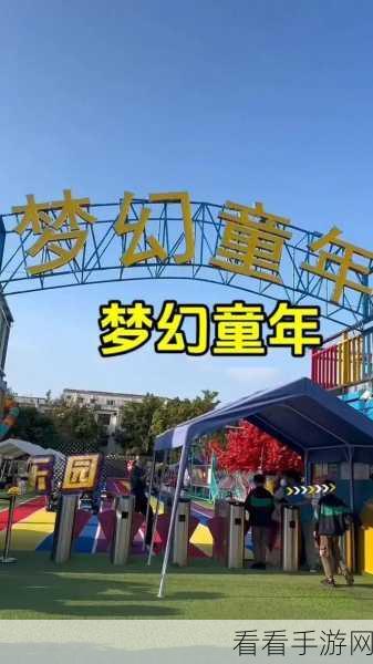 经典再现！探索儿童专属的传统手游乐园