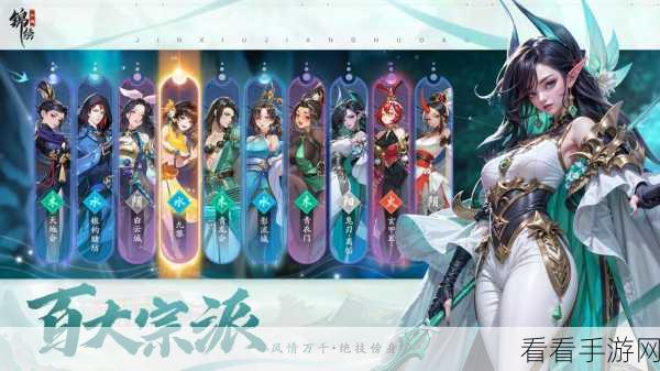 锦绣江湖争霸赛，顶尖阵容揭秘与新手搭配策略