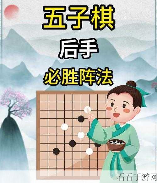 五子棋禁手深度解析，策略与规则的较量