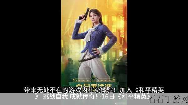 和平精英摄影大师养成记，掌握游戏内拍照技巧，记录你的战斗瞬间！
