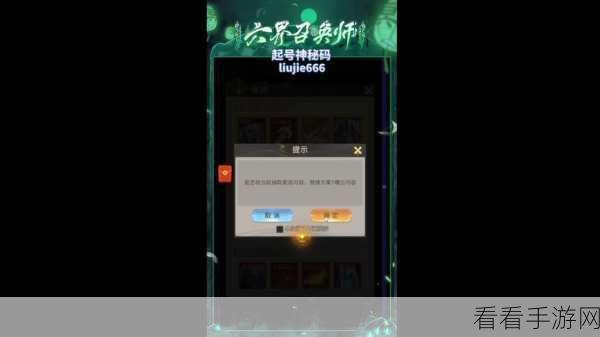 六界召唤师修真育灵全攻略，解锁召唤师的终极育灵之道