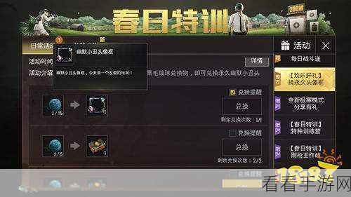 手游彩蛋狂欢！刺激战场愚人节小丑藏身大揭秘，探索赢取独家好礼