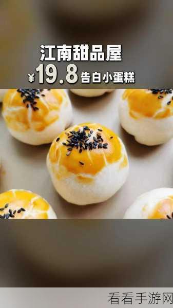创意甜品屋即将上线，首发倒计时7天，赢取独家甜品配方大赛拉开帷幕
