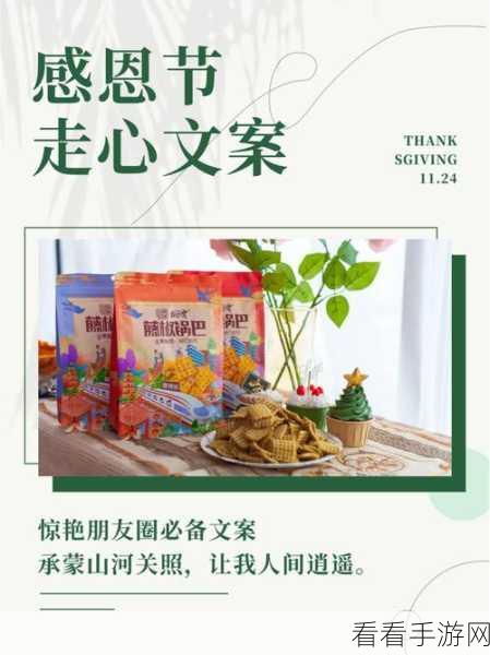 逍遥情缘感恩节庆典，新服盛启，海量福利等你来拿！