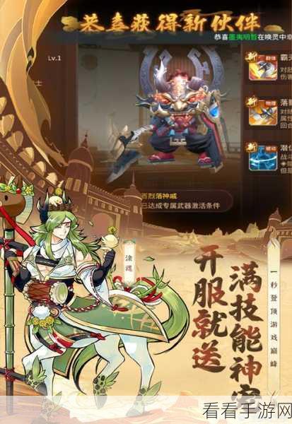 探秘万灵山海之境，揭秘秘宝阁玩法全攻略