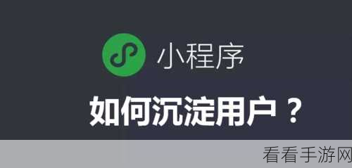 微信小程序转转农场开局必胜攻略，解锁高效配方与隐藏技巧