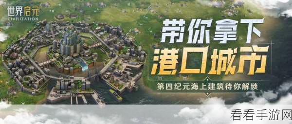 世界启元第四纪元，全面解析土地开荒攻略与难度挑战