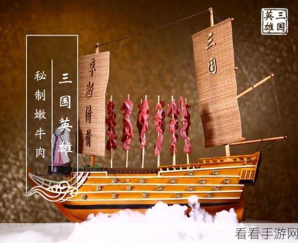 火锅三国深度攻略，指令秘籍、实战技巧与获取途径全揭秘