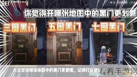 手游攻略大揭秘，地铁逃生五图深度剖析，黑门位置与高效逃生路线全攻略