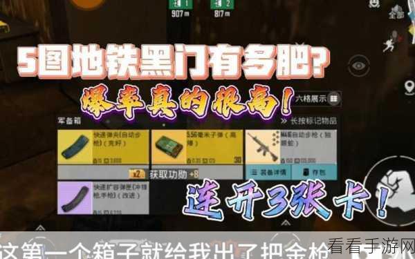 手游攻略大揭秘，地铁逃生五图深度剖析，黑门位置与高效逃生路线全攻略