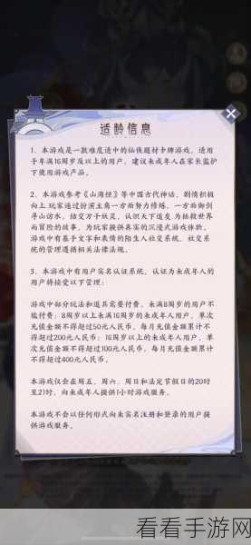 腾讯领航，游戏企业携手共创青少年成长守护新纪元，适龄提示系统全面升级