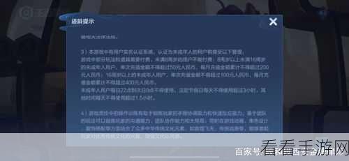 腾讯领航，游戏企业携手共创青少年成长守护新纪元，适龄提示系统全面升级
