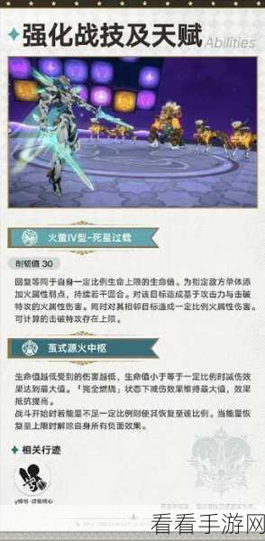 手游新手指南，开拓者必备入坑技巧与赛事详解