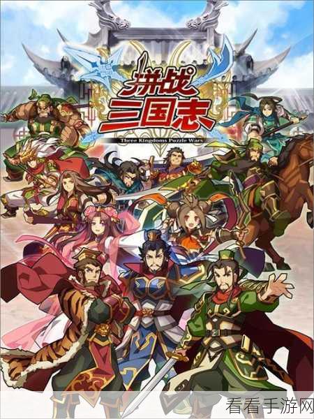 拼战三国志，投名状超12万解锁，双语版携七重福利震撼登场