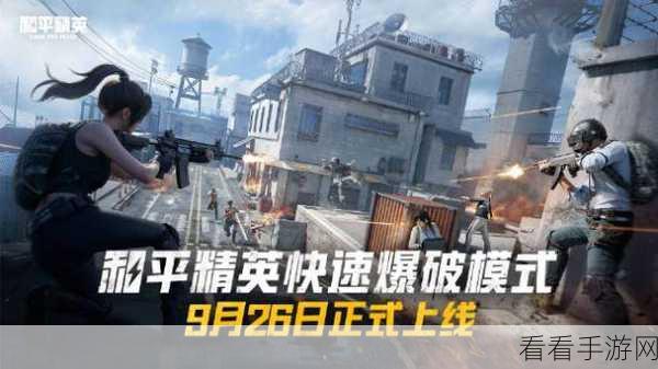 和平精英前身大揭秘，从绝地求生，刺激战场到全民战术竞技的蜕变
