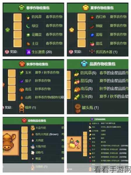 星露谷物语，揭秘大米布丁食谱获取攻略，神秘商店购买全解析