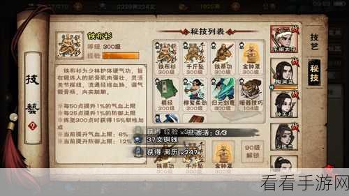 烟雨江湖长生诀获取攻略，解锁武林秘籍的终极途径
