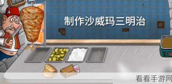 沙威玛传奇称霸攻略，玩法秘籍与实战绝技大揭秘