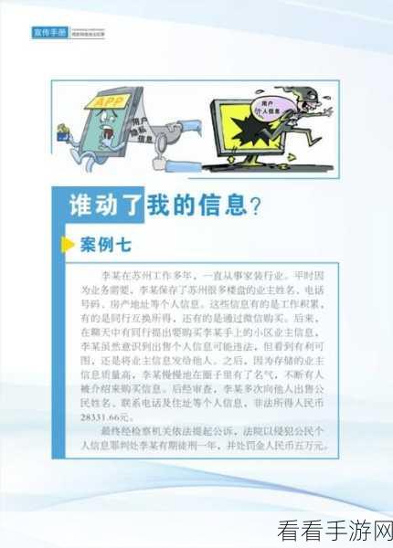 天子手游，轻松掌握！快速退会步骤与避坑指南