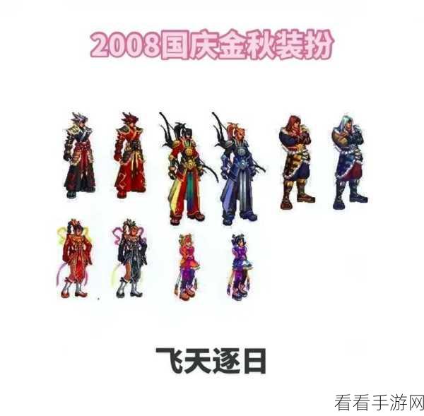 地下城与勇士手游金秋礼包时装，惊艳设计超越天空套