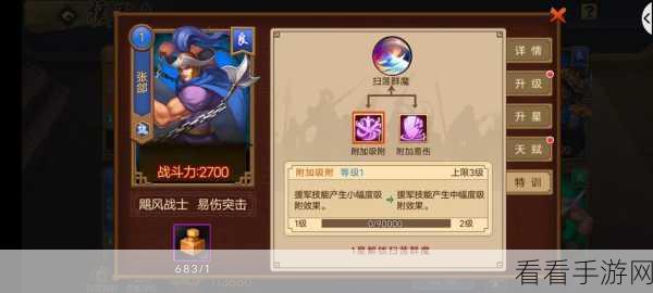 三国战纪，援军令养成的深度进阶秘籍