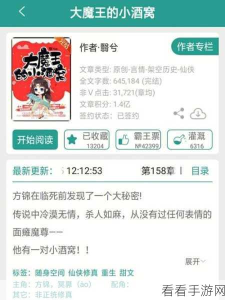 修仙商人逆袭记，紫衣魔王模拟器深度解析