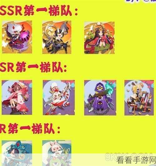 阴阳师妖怪屋式神巅峰对决，最强王者养成秘籍大揭秘