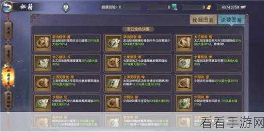 仙剑世界秘籍，海魂剑获取全攻略，深度揭秘！