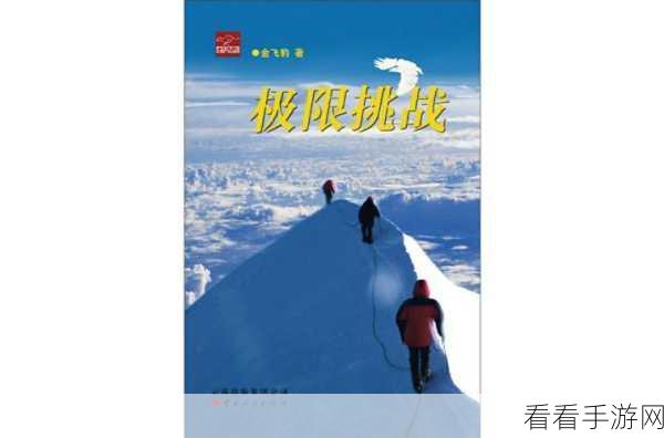揭秘最后纪元100级解锁秘籍，挑战极限，征服全新领域