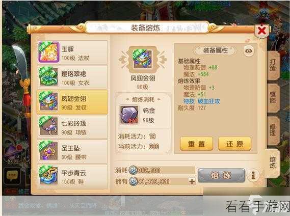 梦幻西游赛季服顶尖配置攻略，解锁装备搭配新境界