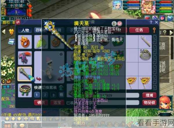 梦幻西游赛季服顶尖配置攻略，解锁装备搭配新境界