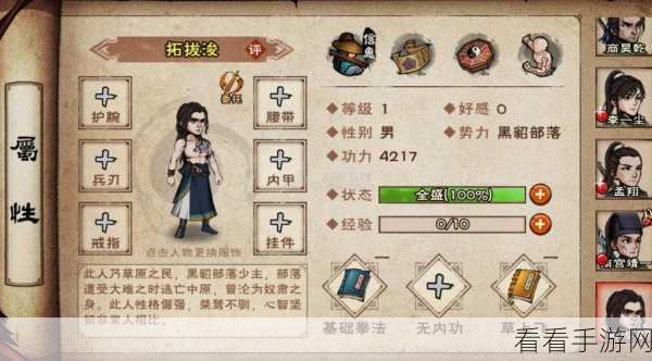 烟雨江湖绝密攻略，吉达护腰图样解锁全揭秘