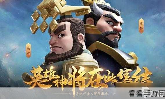 守塔不能停，全新兑换码模型升级，超前体验大揭秘！