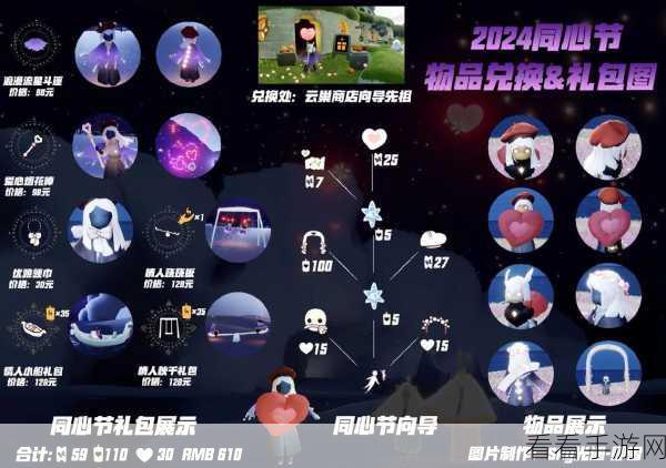 光遇爱心获取全攻略，揭秘高效速刷技巧，助你爱心满满！