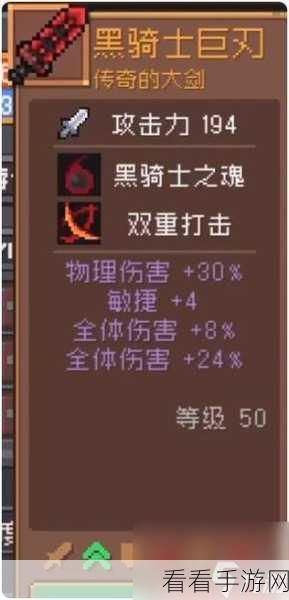 元气骑士前传，黑暗大骑士神秘现身的必备条件大揭秘