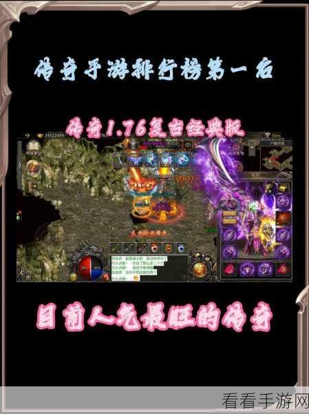 2023复古传奇手游巅峰对决，热门传奇游戏排行榜揭晓