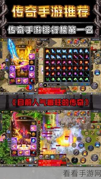2023复古传奇手游巅峰对决，热门传奇游戏排行榜揭晓