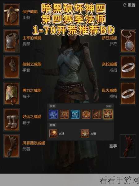 暗黑破坏神新手开荒全攻略，从零开始的冒险之旅