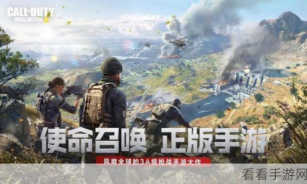 使命召唤手游风靡全球，橘子也在玩吗？深度解析与精彩赛事速递