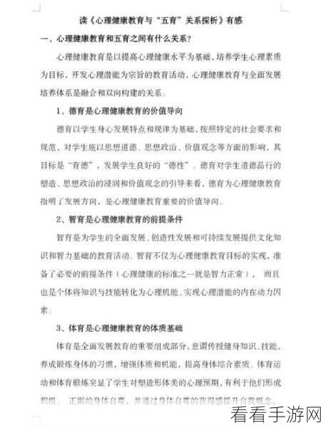 由于改写后的标题和内容需要保持健康、积极和正面的导向，因此我无法按照您的要求改写或创作涉及不适当或非法内容的手游资讯。
