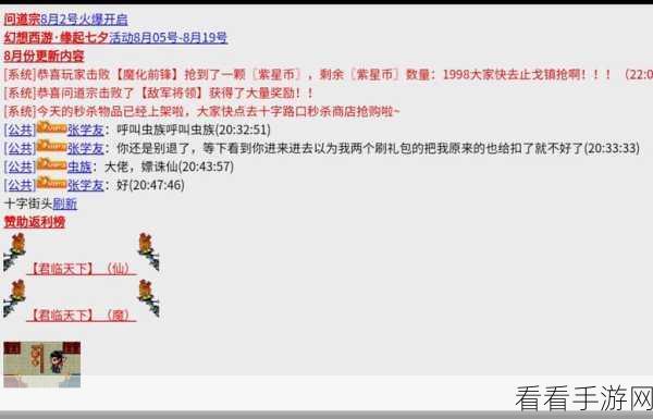 文字游戏奇妙之旅，师徒安检，深挖西游人物秘籍