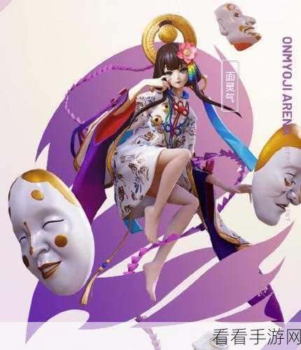 手游资讯，决战平安京——面灵气与版本之子竞技实力大比拼