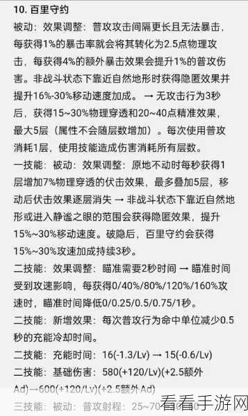 鲁班七号体验服再迎重大调整，技能变动引发玩家热议