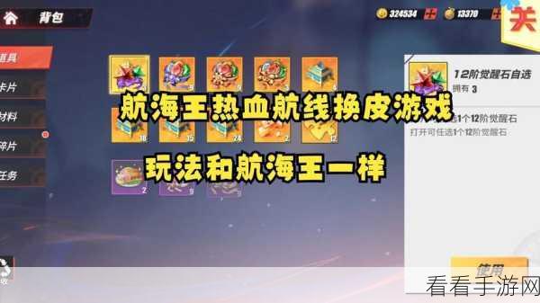 航海王热血航线，赤足卓夫回忆点精准定位大揭秘